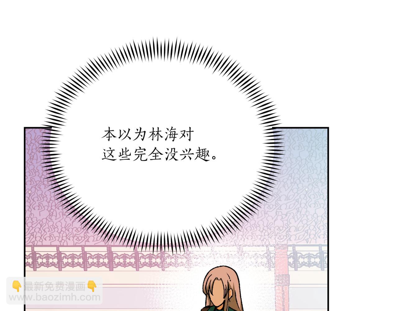 ☕爱妃，你的刀掉了 第150话 选择弃权 第32页