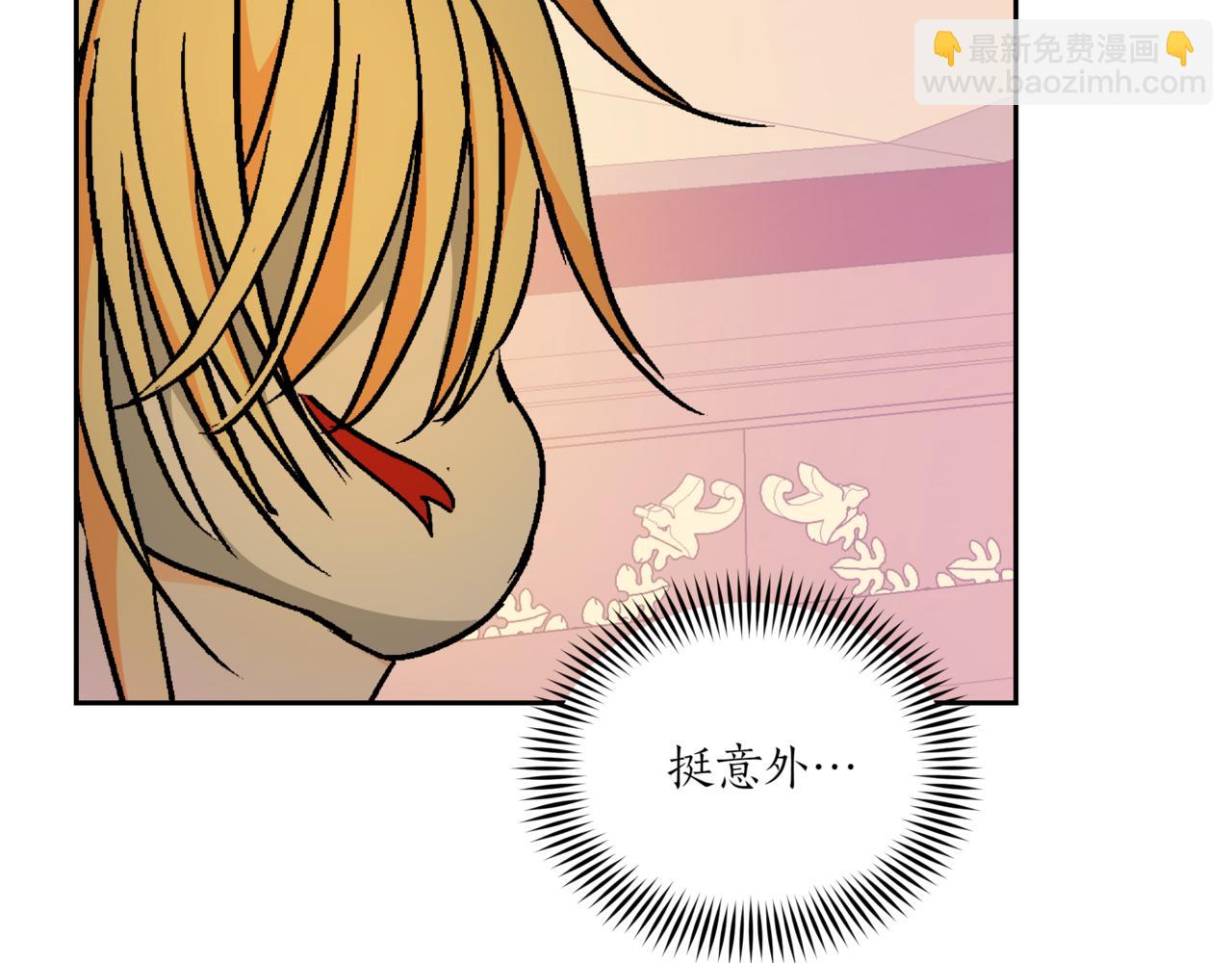 ☕爱妃，你的刀掉了 第150话 选择弃权 第34页