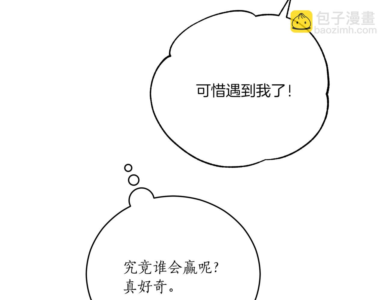 ☕爱妃，你的刀掉了 第150话 选择弃权 第37页