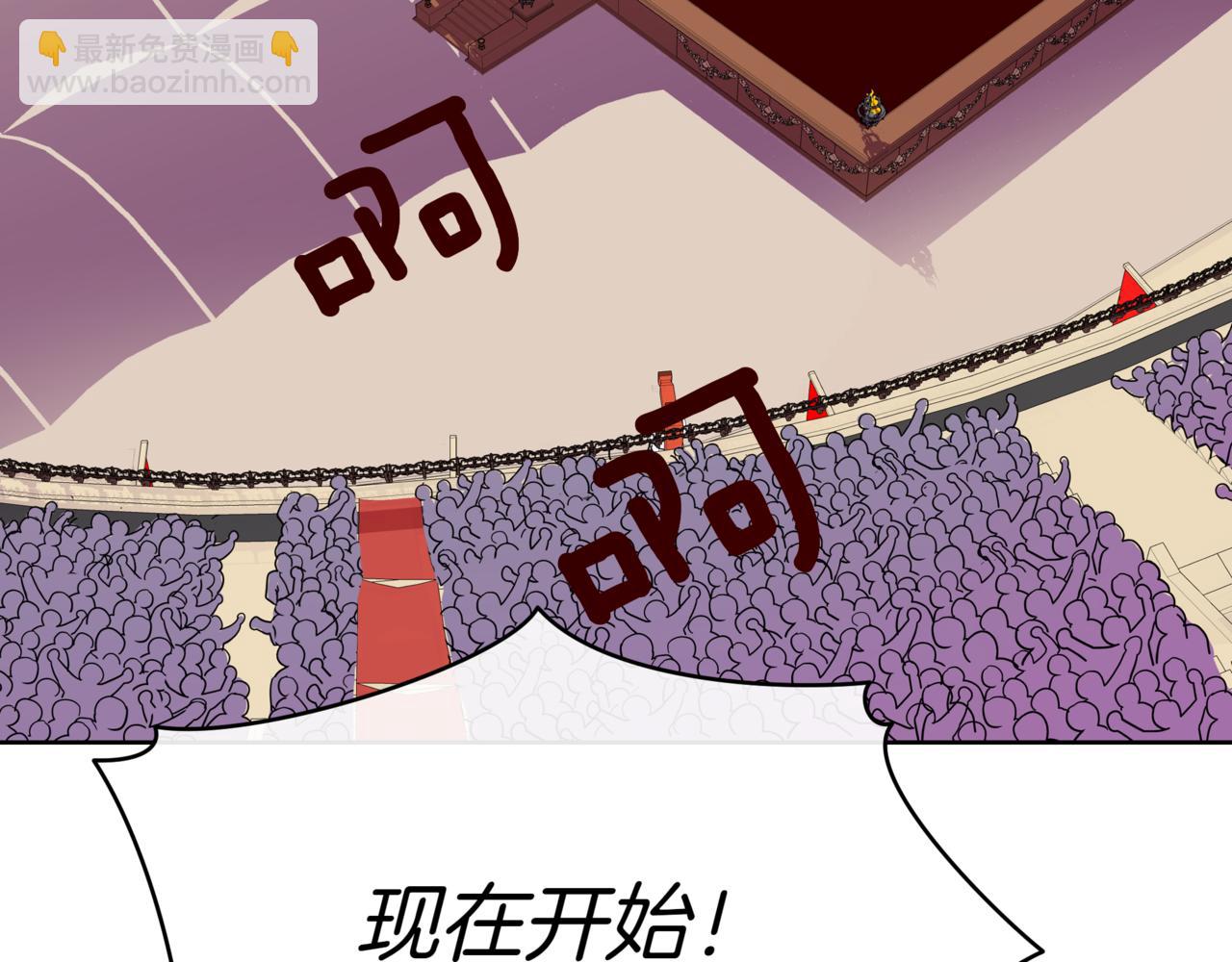 ☕爱妃，你的刀掉了 第150话 选择弃权 第4页