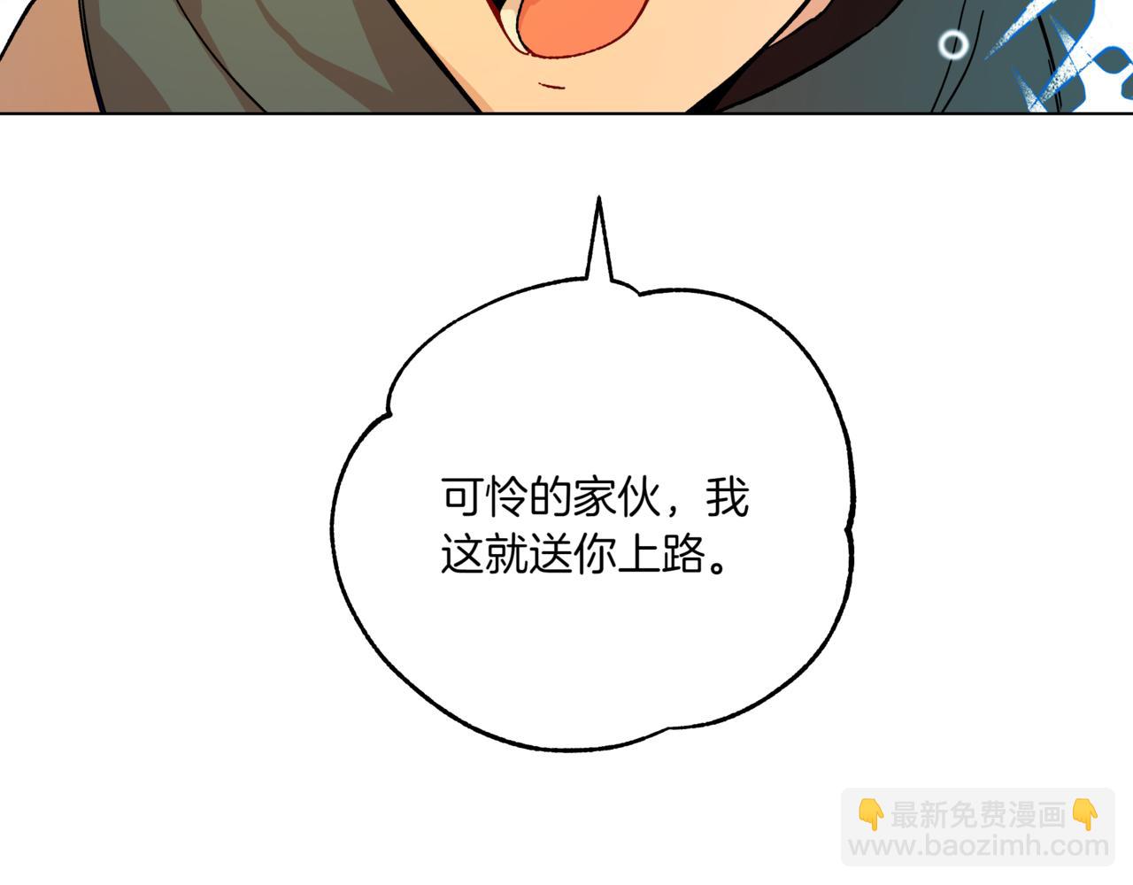 ☕爱妃，你的刀掉了 第150话 选择弃权 第40页