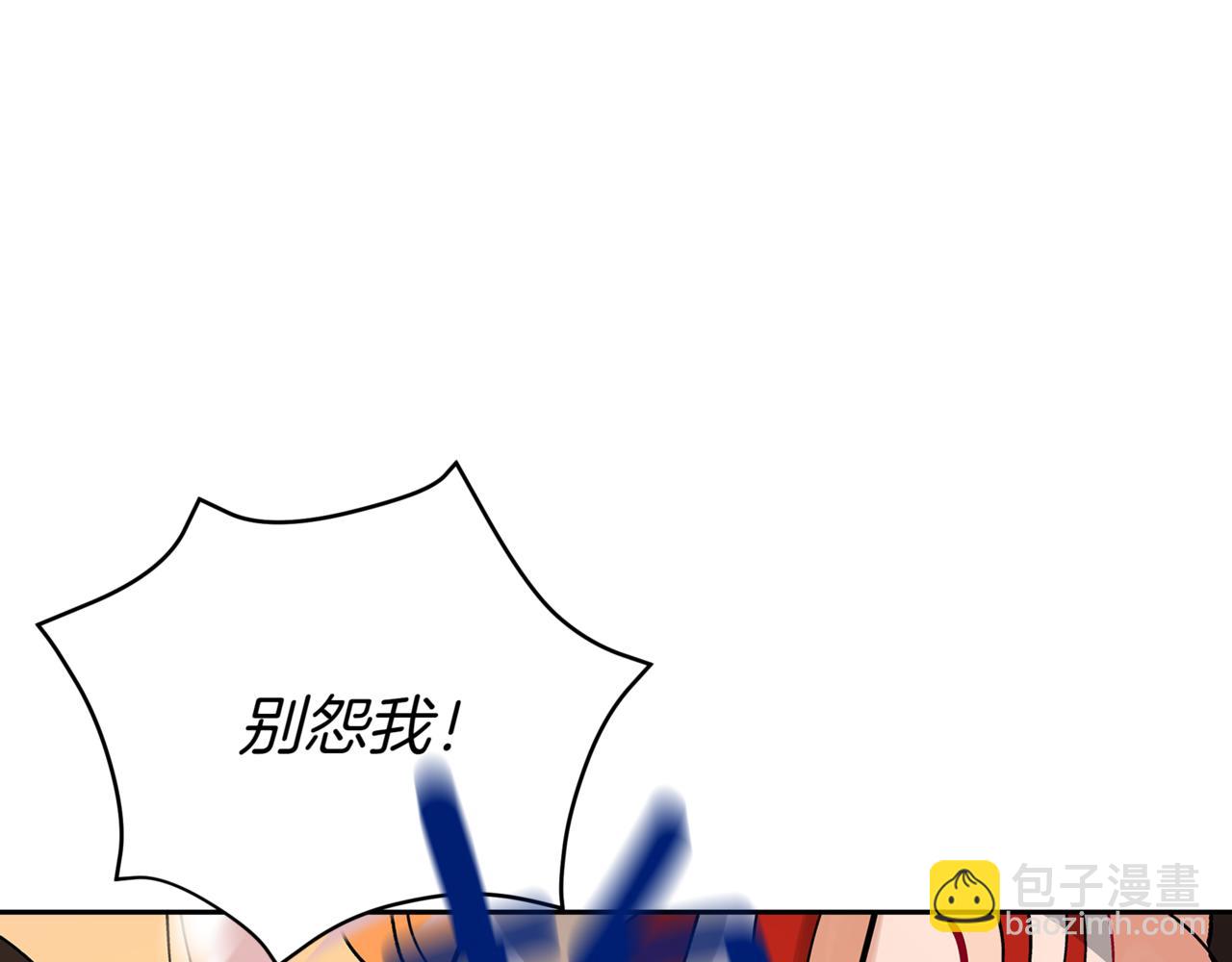 ☕爱妃，你的刀掉了 第150话 选择弃权 第43页