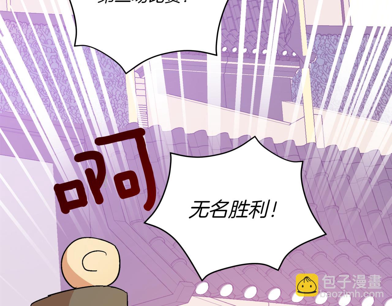 ☕爱妃，你的刀掉了 第150话 选择弃权 第48页
