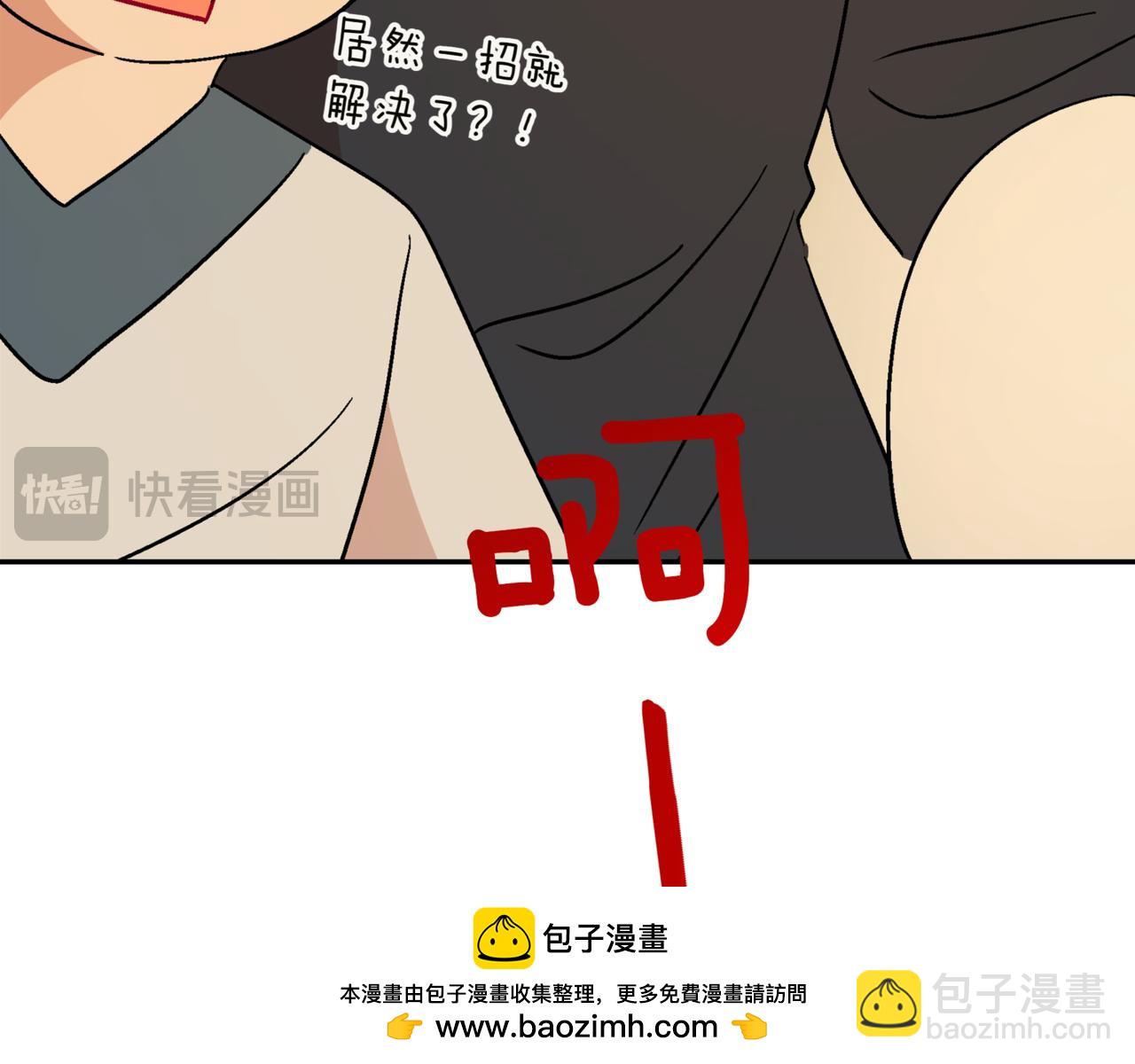 ☕爱妃，你的刀掉了 第150话 选择弃权 第50页