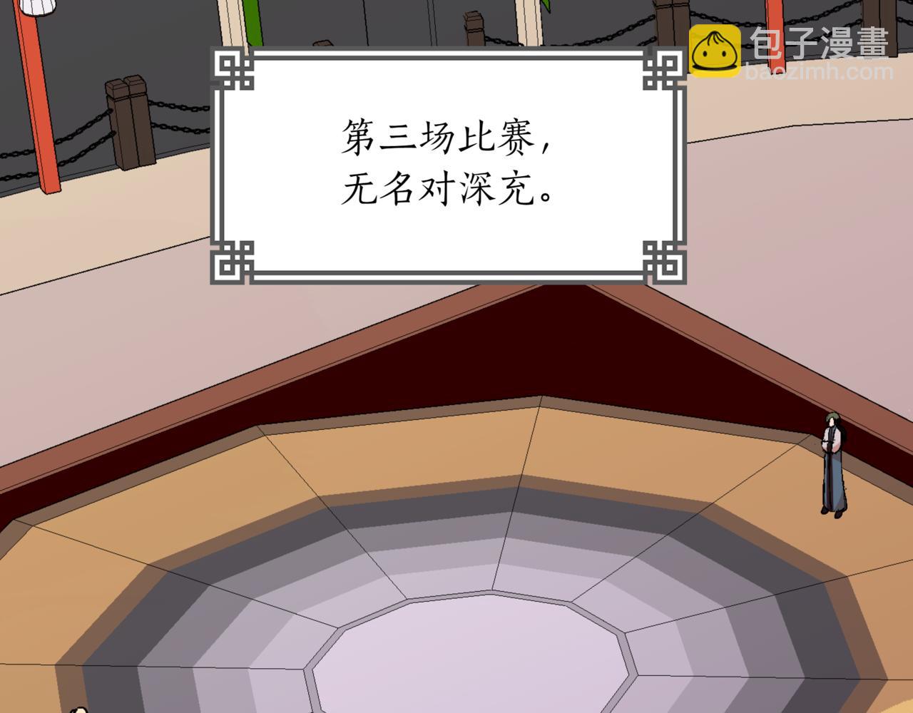 ☕爱妃，你的刀掉了 第150话 选择弃权 第6页