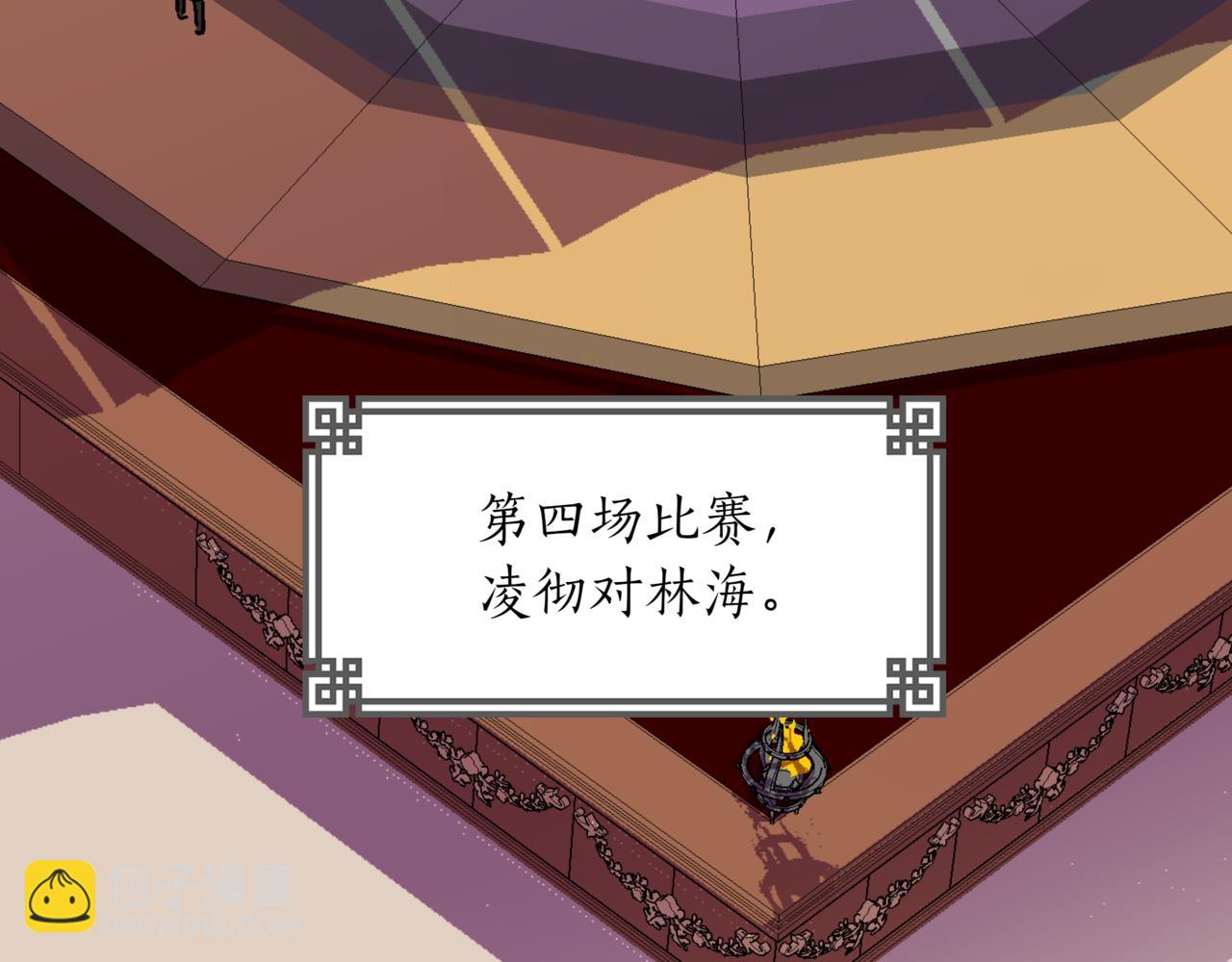 ☕爱妃，你的刀掉了 第150话 选择弃权 第9页