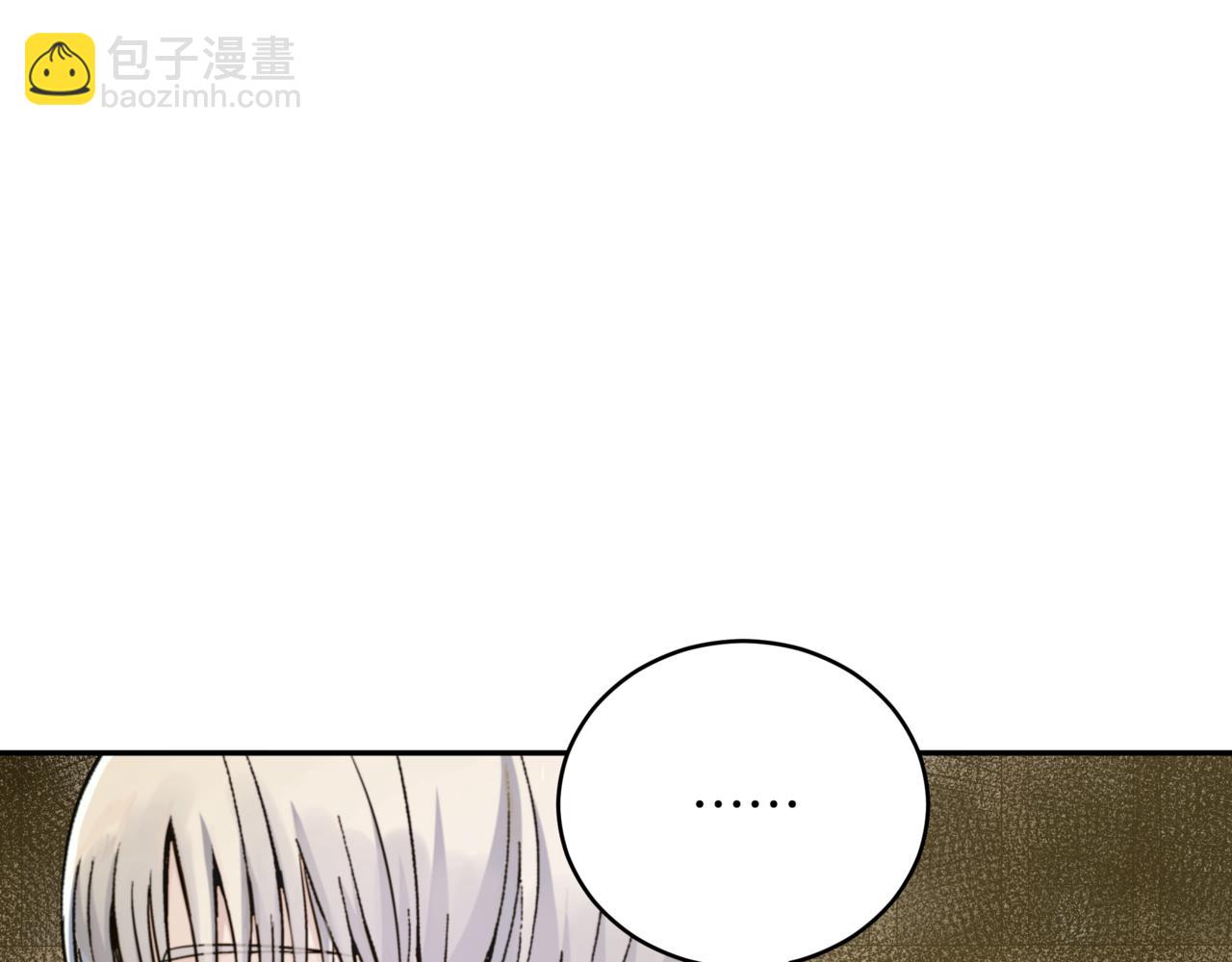 ☕爱妃，你的刀掉了 第153话 遇袭 第13页