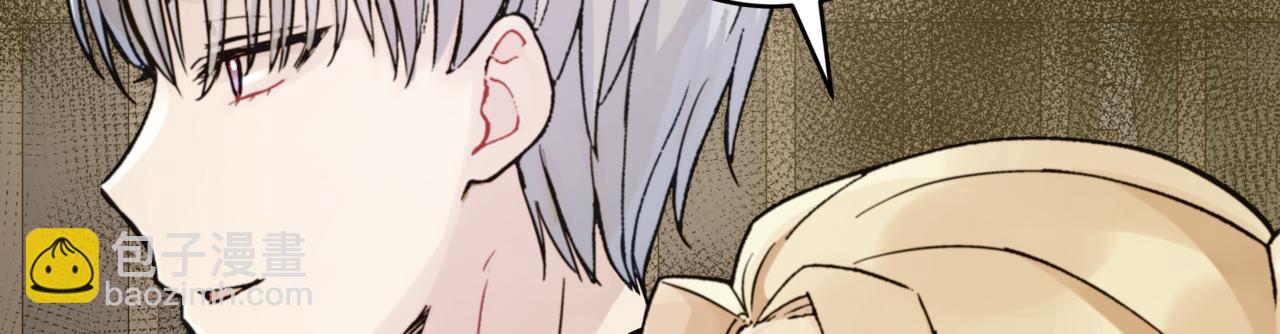 ☕爱妃，你的刀掉了 第153话 遇袭 第14页