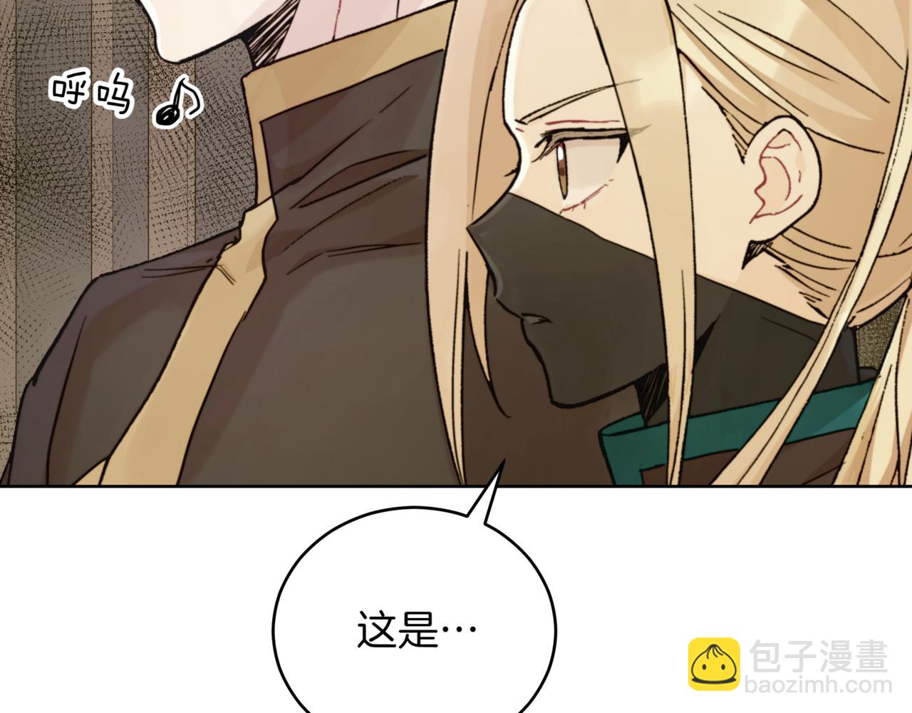 ☕爱妃，你的刀掉了 第153话 遇袭 第15页