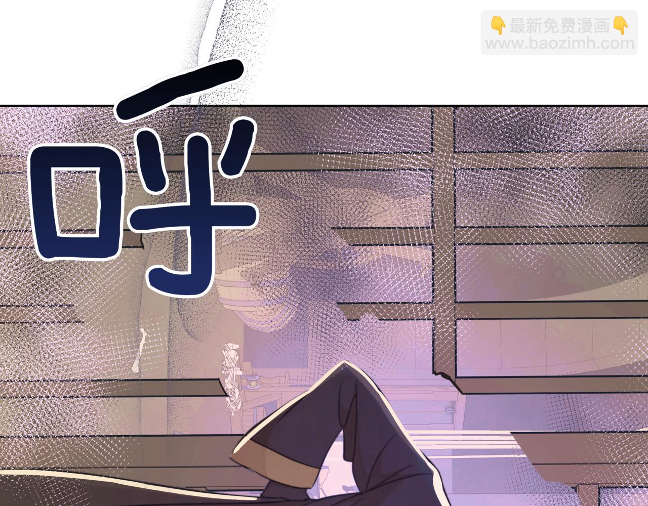 ☕爱妃，你的刀掉了 第153话 遇袭 第17页