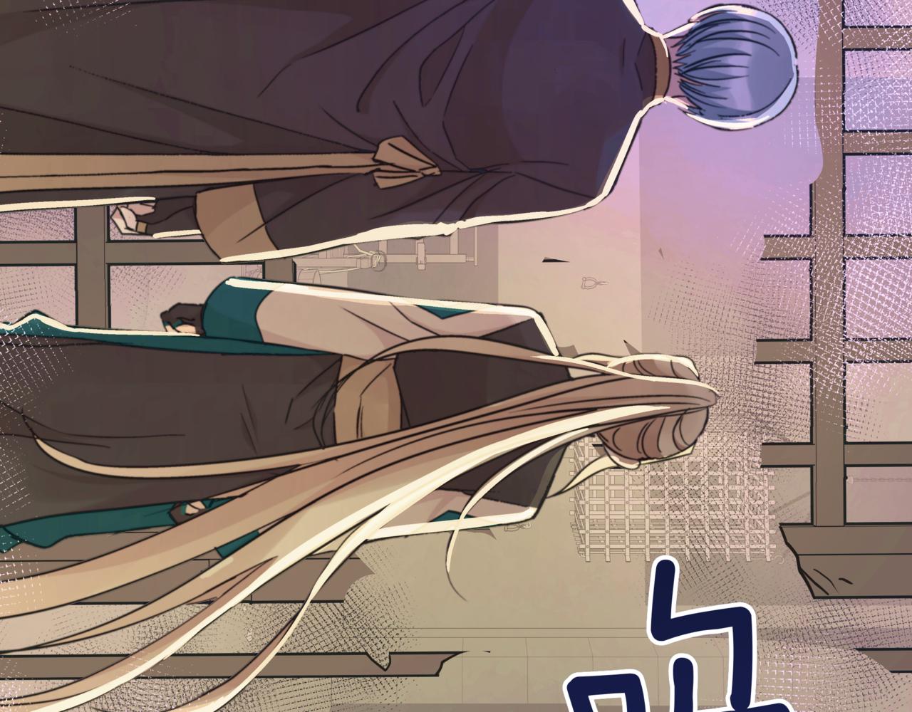 ☕爱妃，你的刀掉了 第153话 遇袭 第18页