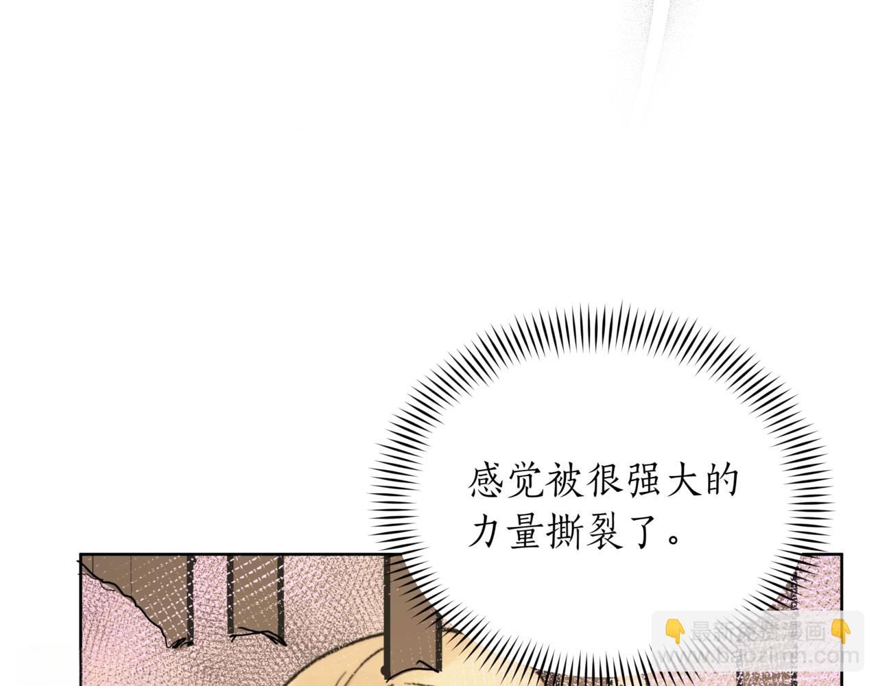 ☕爱妃，你的刀掉了 第153话 遇袭 第20页