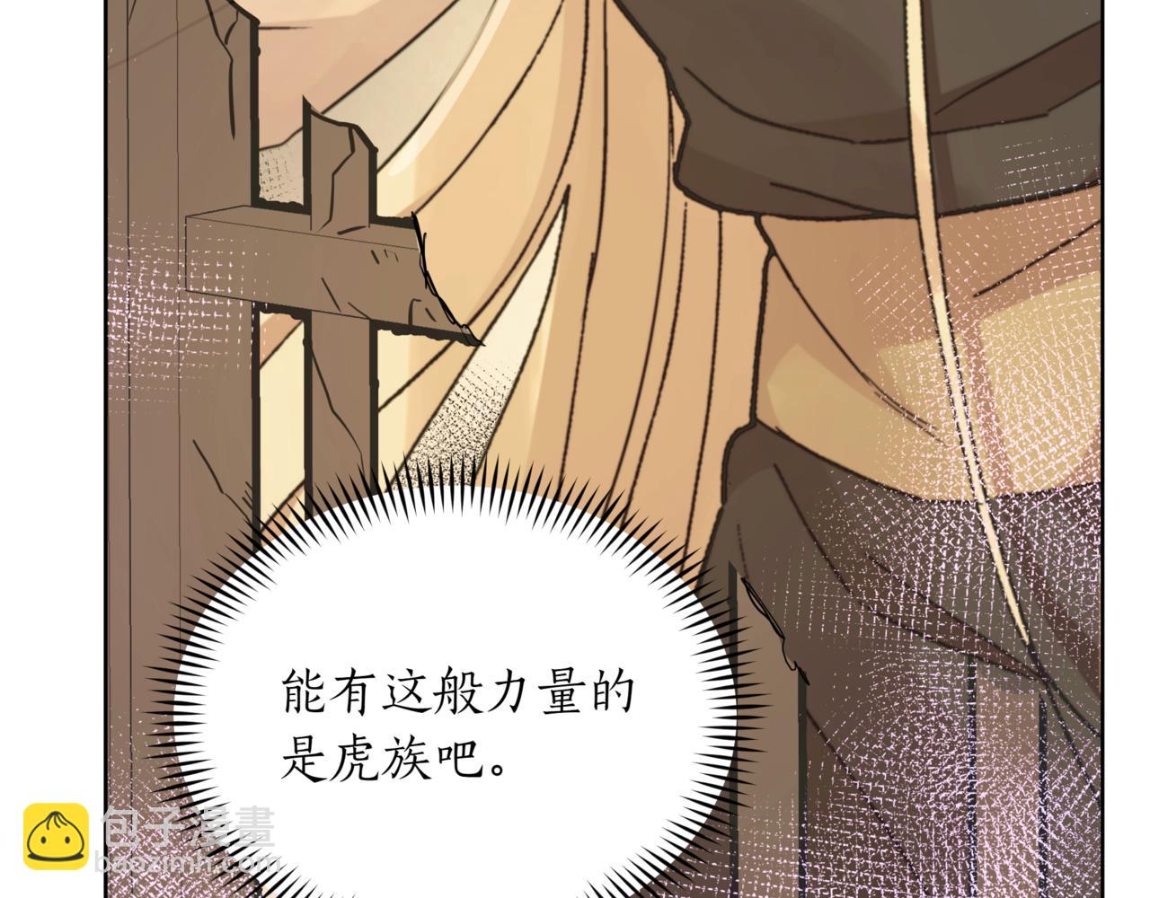 ☕爱妃，你的刀掉了 第153话 遇袭 第22页