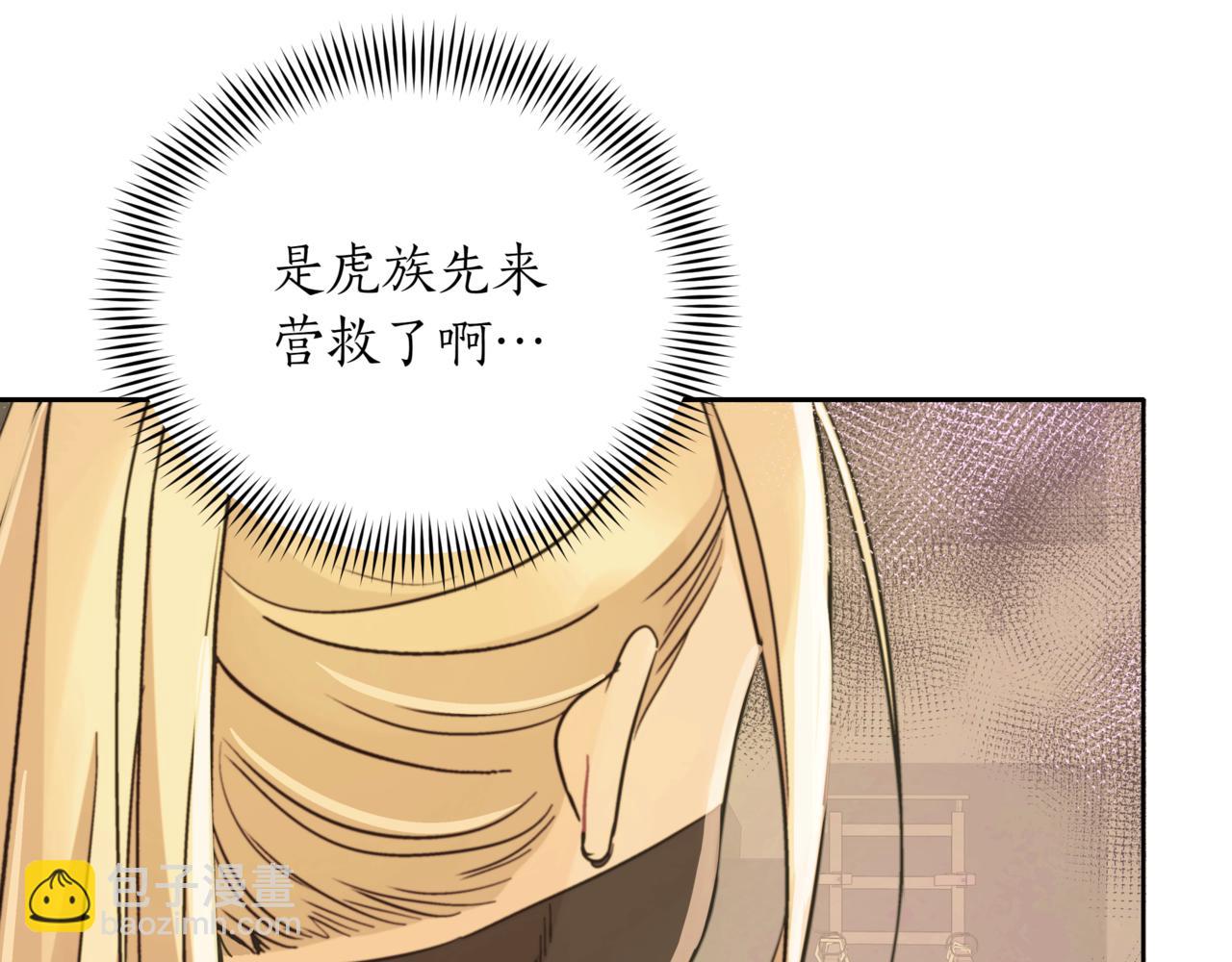 ☕爱妃，你的刀掉了 第153话 遇袭 第24页