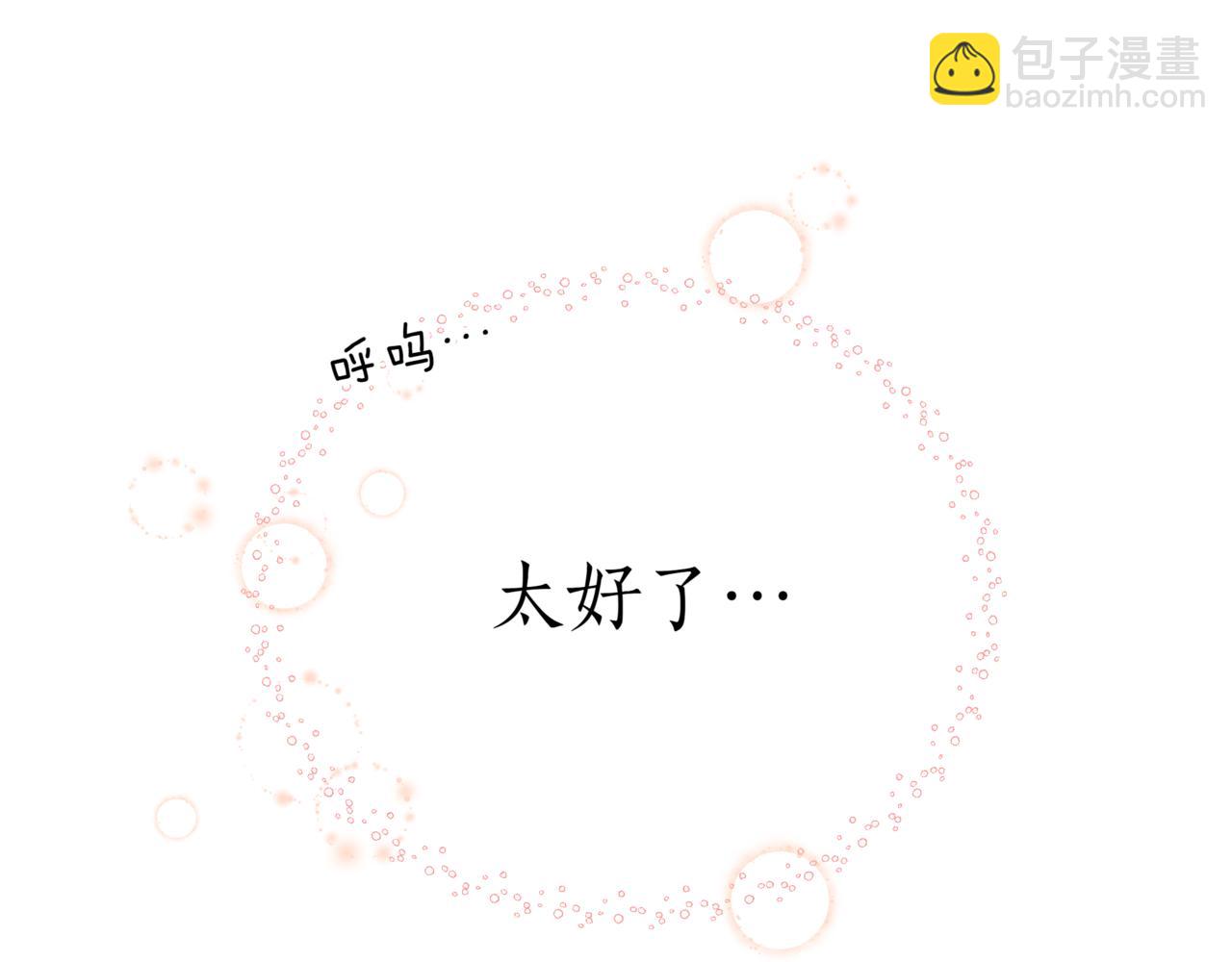 ☕爱妃，你的刀掉了 第153话 遇袭 第26页