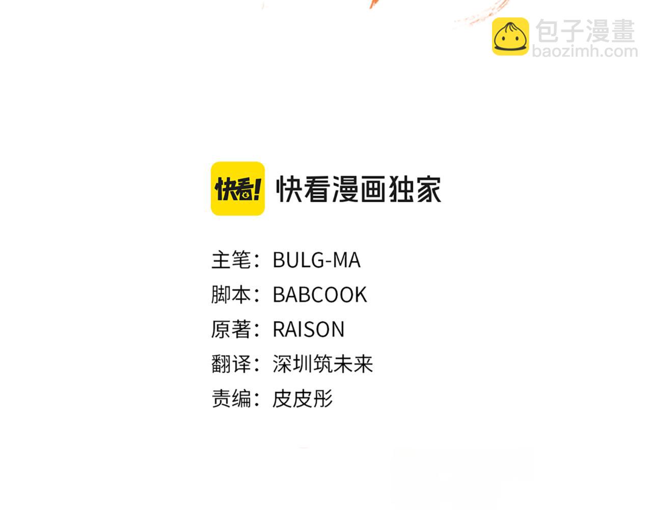 ☕爱妃，你的刀掉了 第153话 遇袭 第3页
