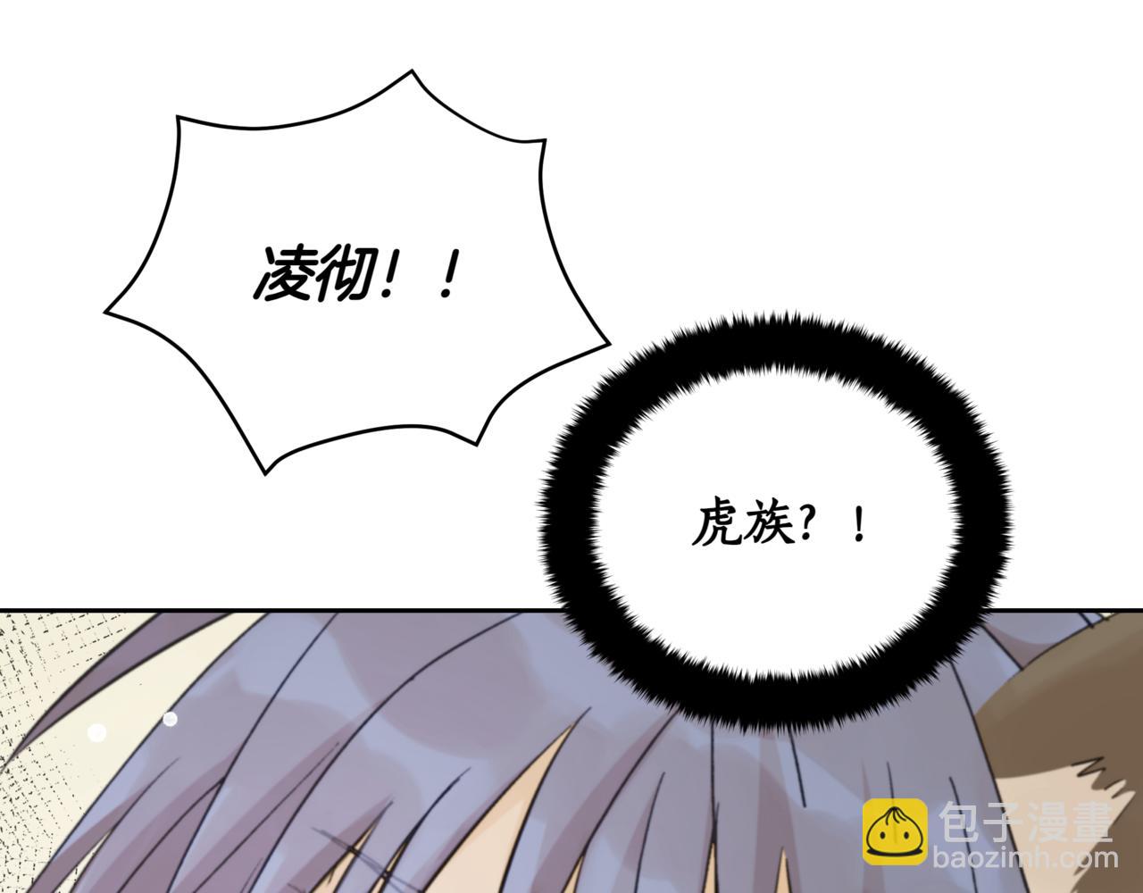 ☕爱妃，你的刀掉了 第153话 遇袭 第36页