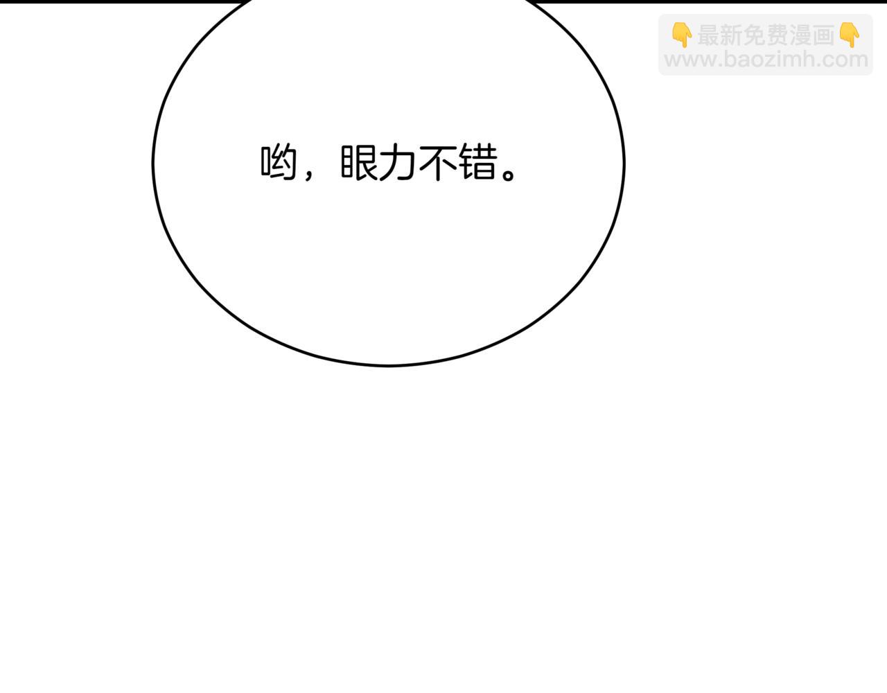 ☕爱妃，你的刀掉了 第153话 遇袭 第38页