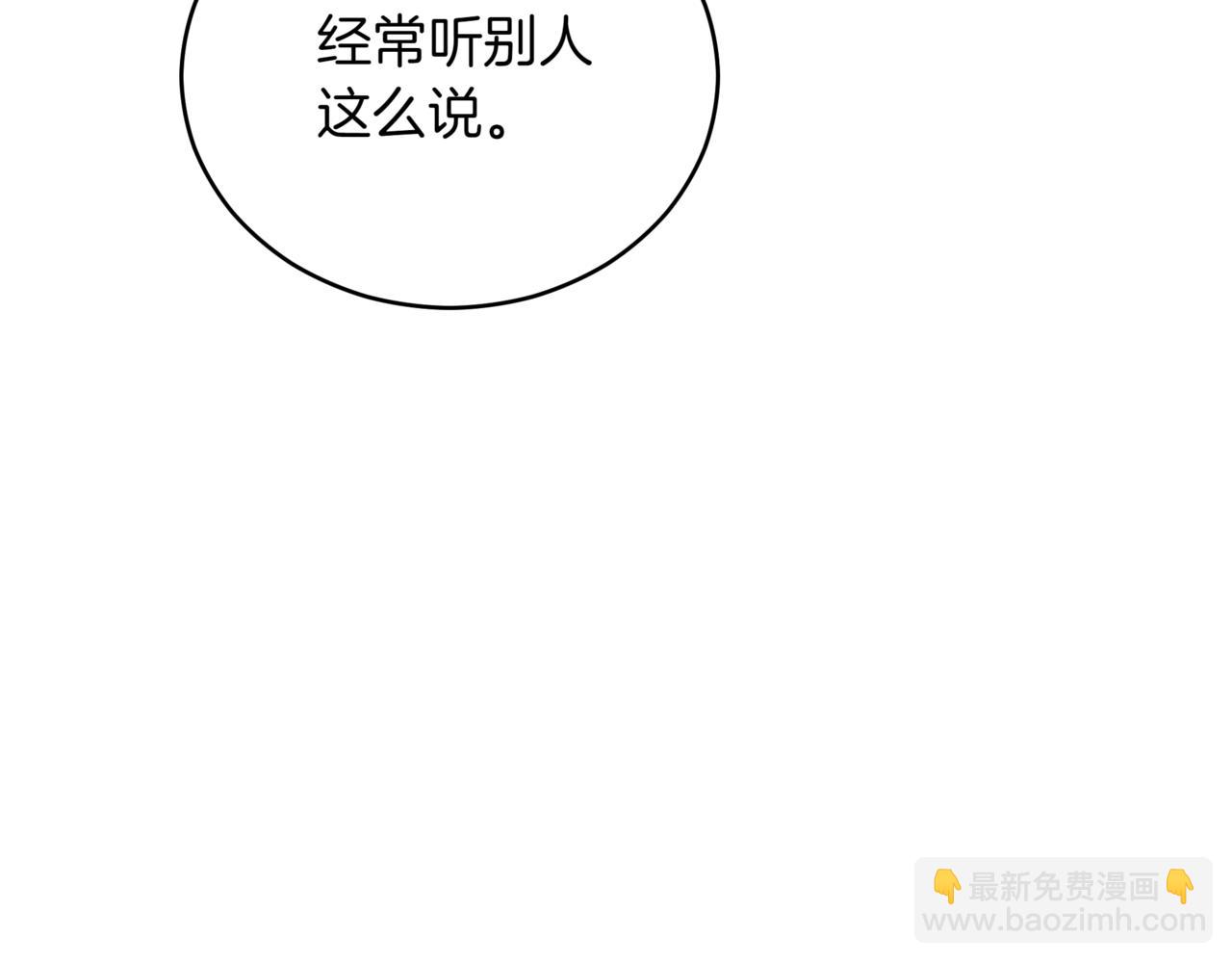 ☕爱妃，你的刀掉了 第153话 遇袭 第41页