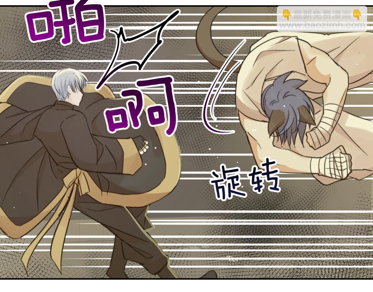 ☕爱妃，你的刀掉了 第153话 遇袭 第43页