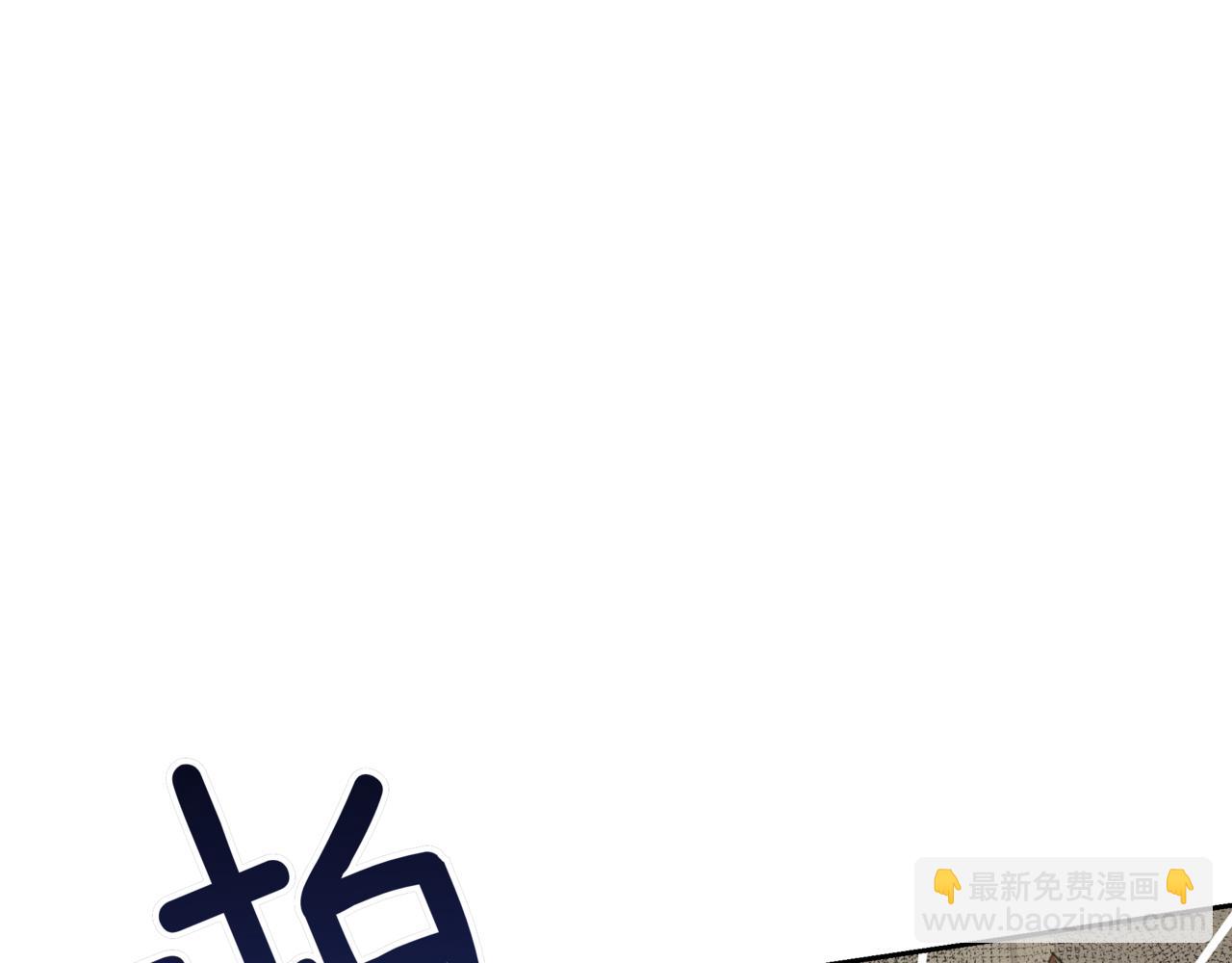 ☕爱妃，你的刀掉了 第153话 遇袭 第44页