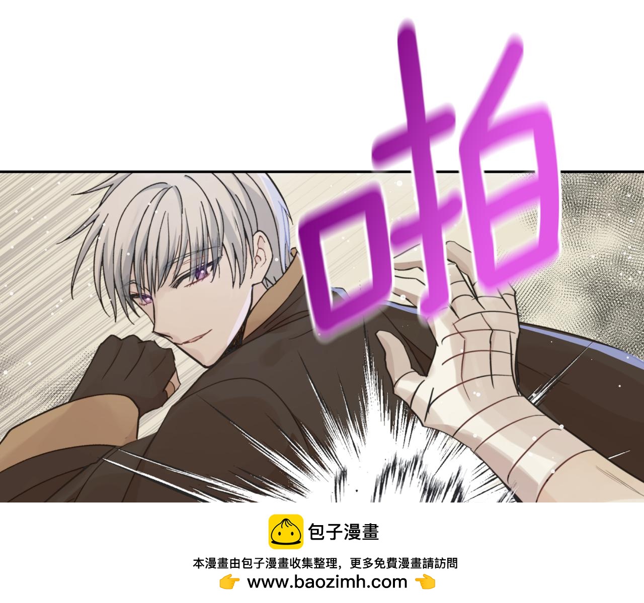 ☕爱妃，你的刀掉了 第153话 遇袭 第50页