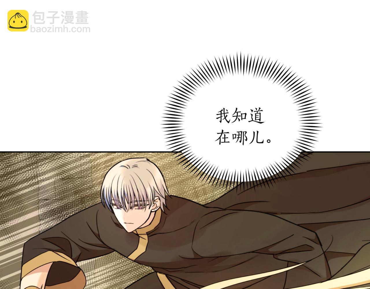 ☕爱妃，你的刀掉了 第153话 遇袭 第6页