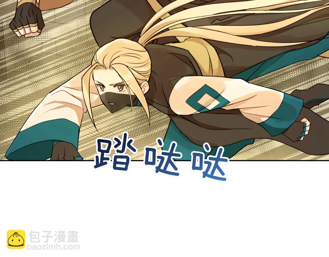 ☕爱妃，你的刀掉了 第153话 遇袭 第7页