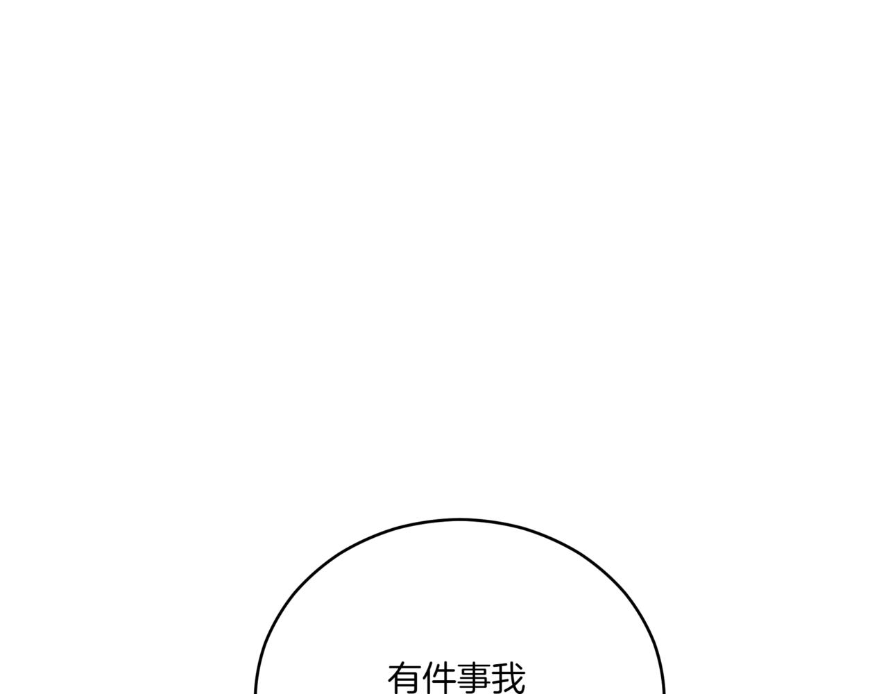 ☕爱妃，你的刀掉了 第155话 需要卧床 第1页