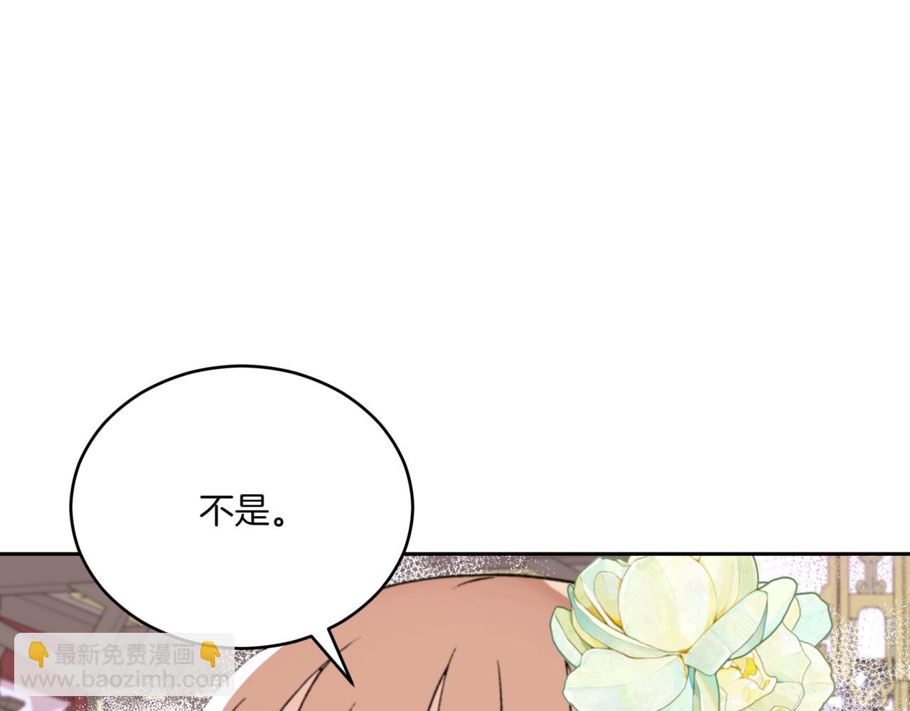 ☕爱妃，你的刀掉了 第155话 需要卧床 第13页