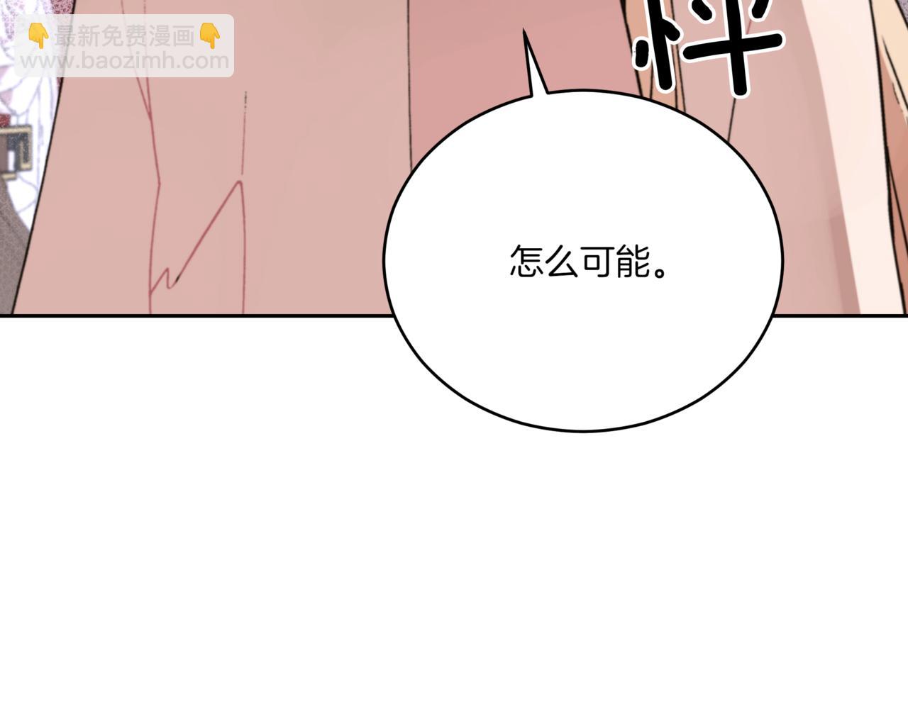☕爱妃，你的刀掉了 第155话 需要卧床 第15页