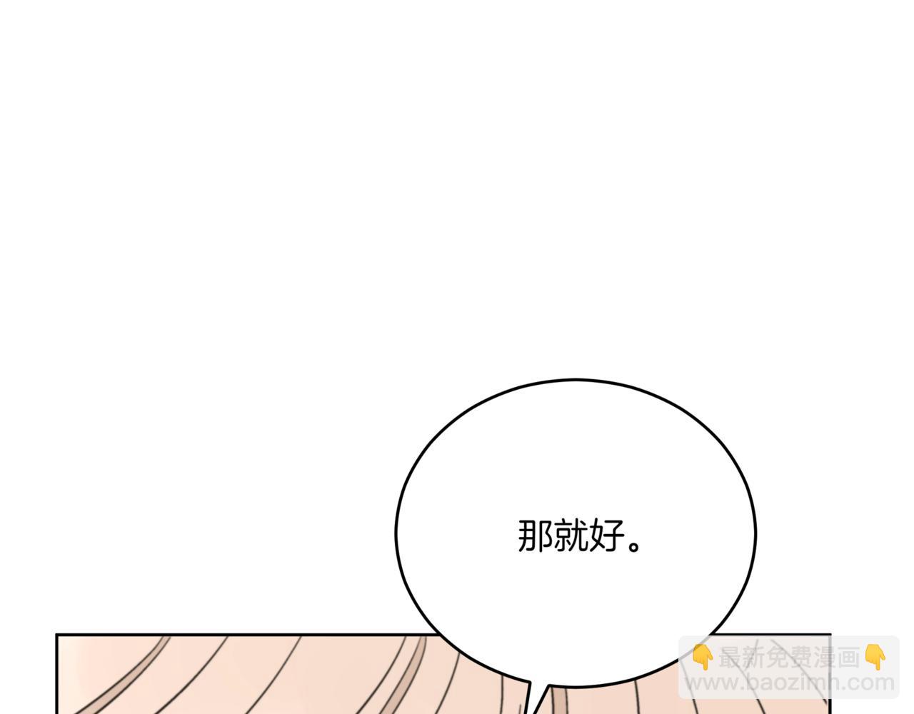 ☕爱妃，你的刀掉了 第155话 需要卧床 第17页