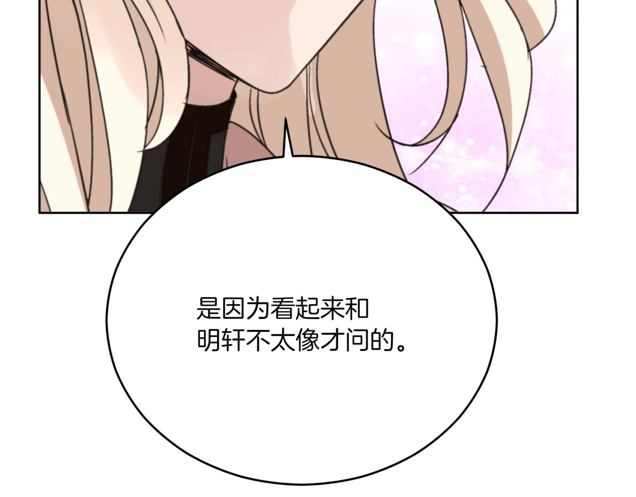 ☕爱妃，你的刀掉了 第155话 需要卧床 第19页