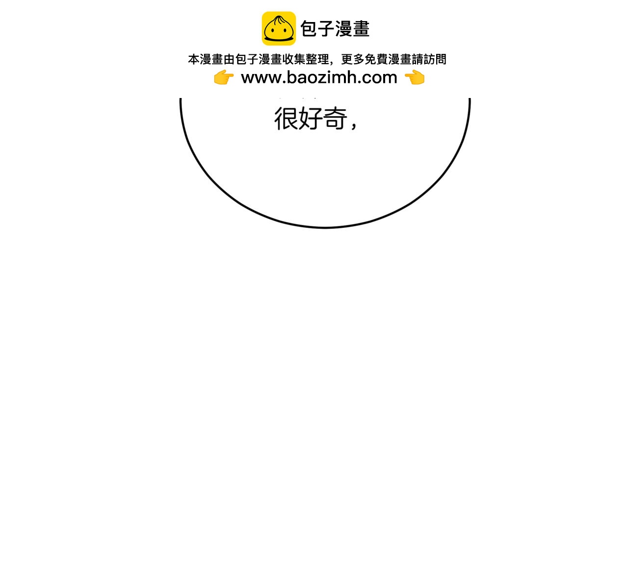 ☕爱妃，你的刀掉了 第155话 需要卧床 第2页