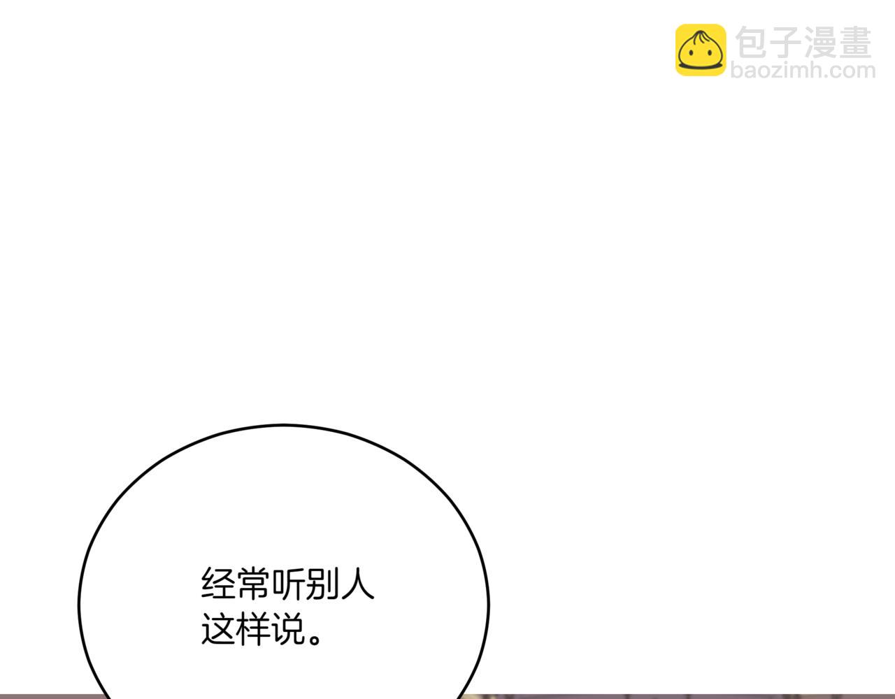 ☕爱妃，你的刀掉了 第155话 需要卧床 第20页