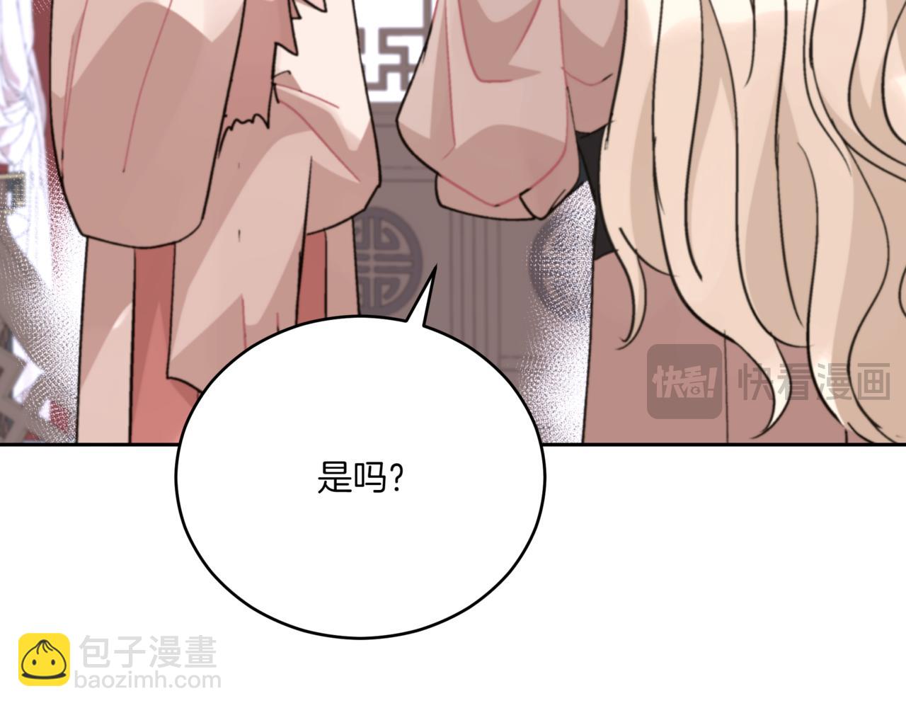 ☕爱妃，你的刀掉了 第155话 需要卧床 第22页