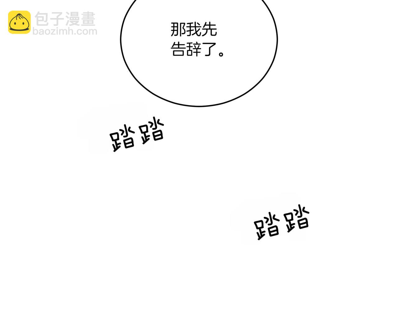 ☕爱妃，你的刀掉了 第155话 需要卧床 第24页