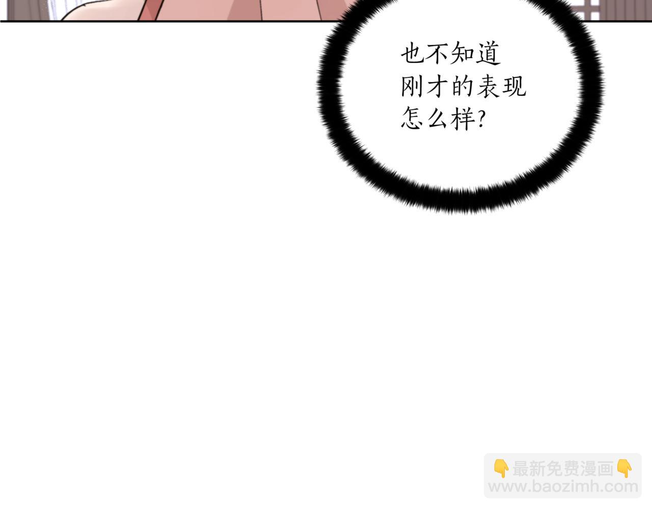 ☕爱妃，你的刀掉了 第155话 需要卧床 第26页