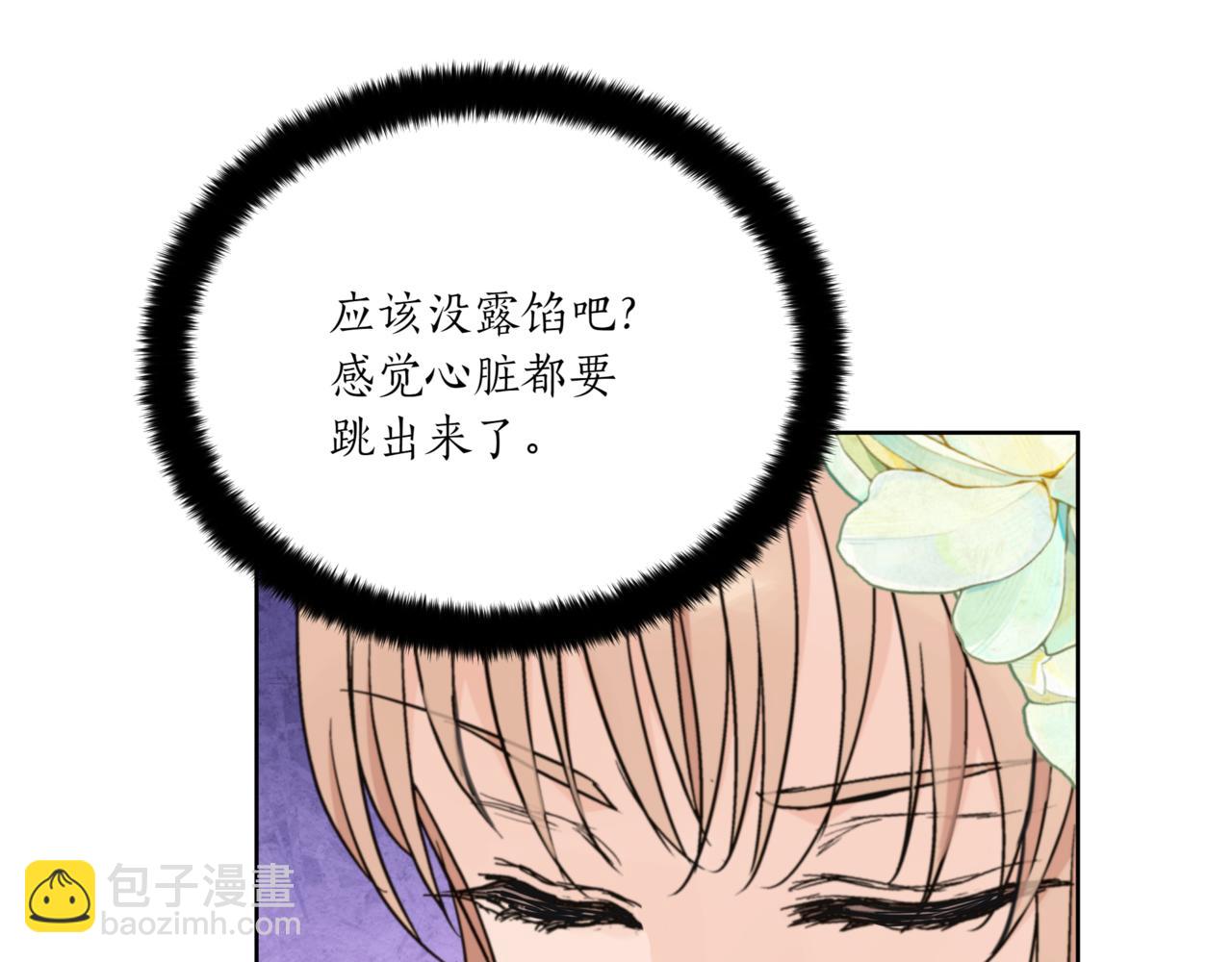 ☕爱妃，你的刀掉了 第155话 需要卧床 第27页