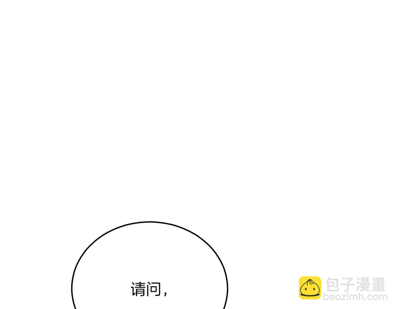 ☕爱妃，你的刀掉了 第155话 需要卧床 第3页