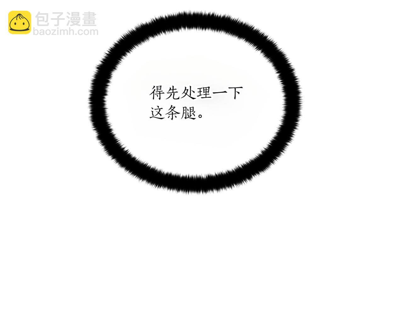 ☕爱妃，你的刀掉了 第155话 需要卧床 第33页