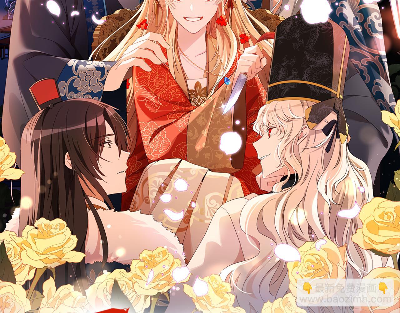 ☕爱妃，你的刀掉了 第155话 需要卧床 第35页