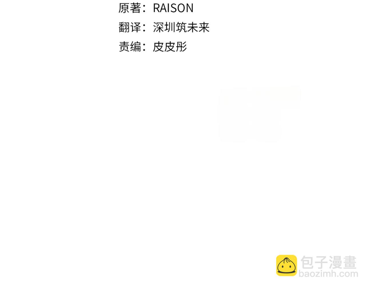 ☕爱妃，你的刀掉了 第155话 需要卧床 第37页