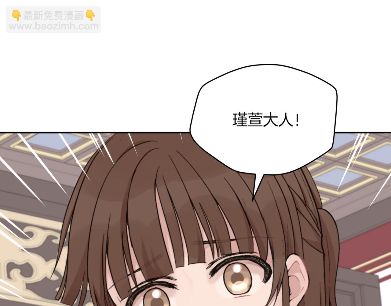 ☕爱妃，你的刀掉了 第155话 需要卧床 第38页