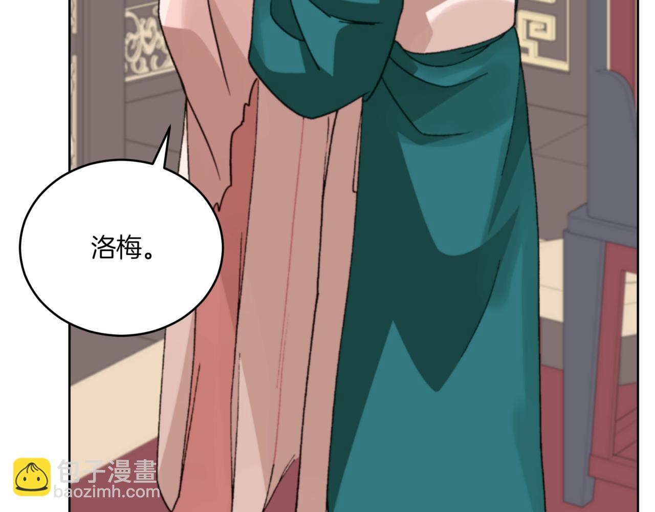 ☕爱妃，你的刀掉了 第155话 需要卧床 第42页