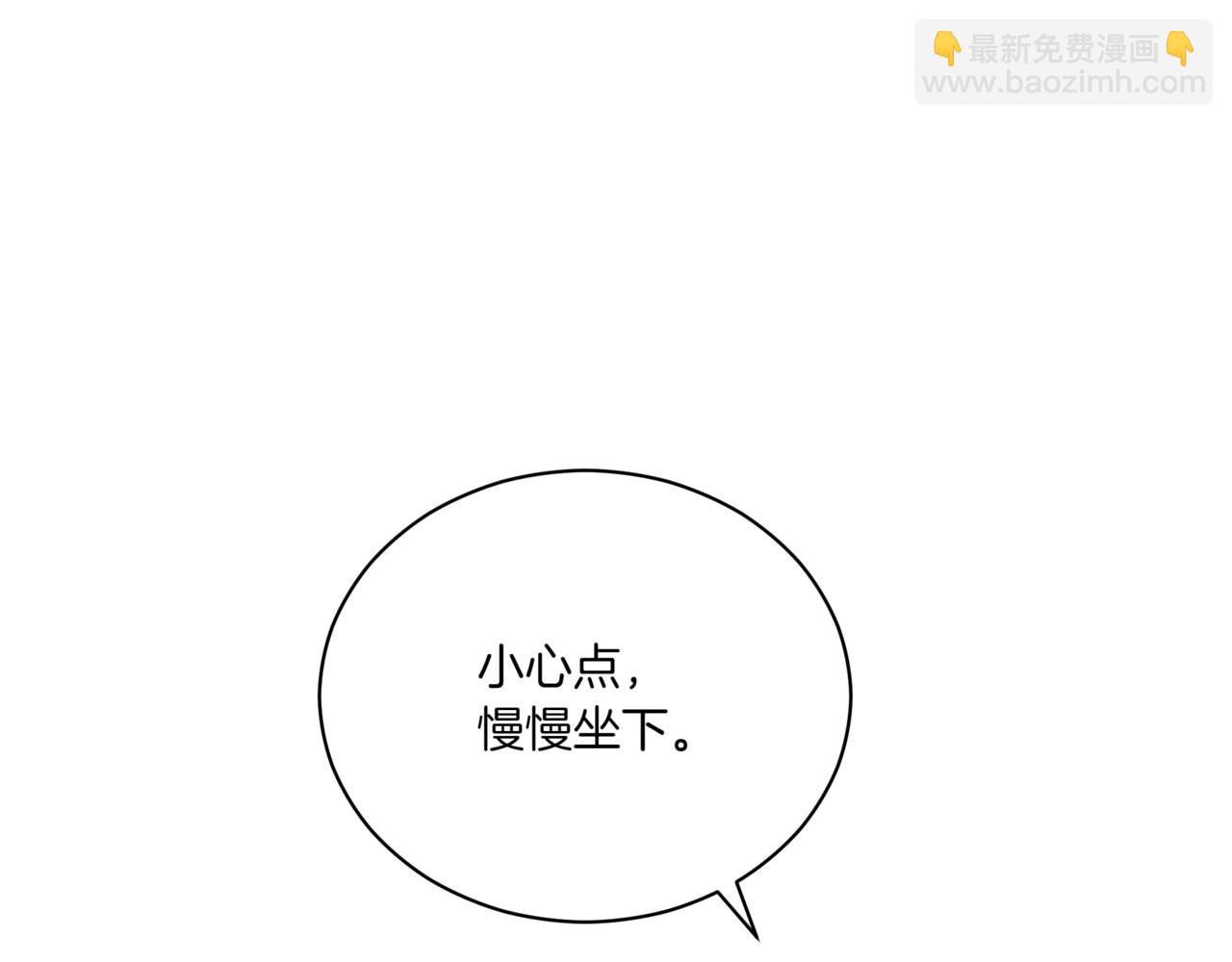 ☕爱妃，你的刀掉了 第155话 需要卧床 第44页