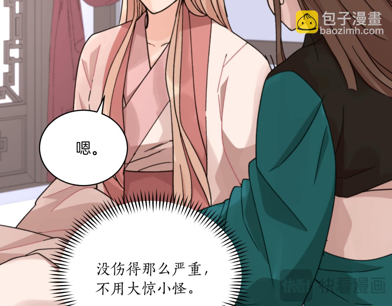 ☕爱妃，你的刀掉了 第155话 需要卧床 第46页