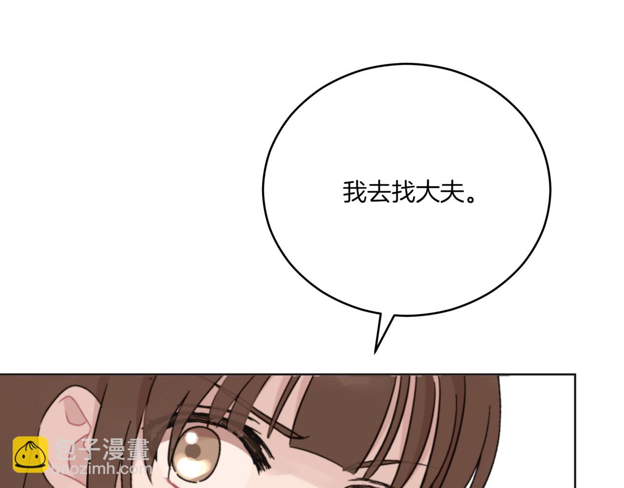 ☕爱妃，你的刀掉了 第155话 需要卧床 第48页