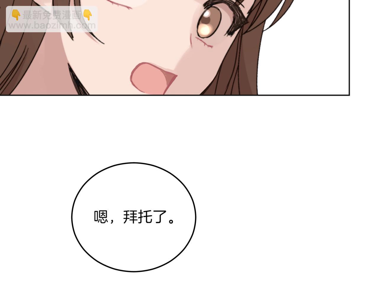 ☕爱妃，你的刀掉了 第155话 需要卧床 第49页