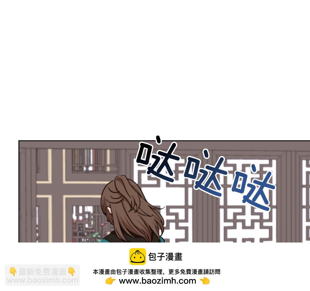 ☕爱妃，你的刀掉了 第155话 需要卧床 第50页